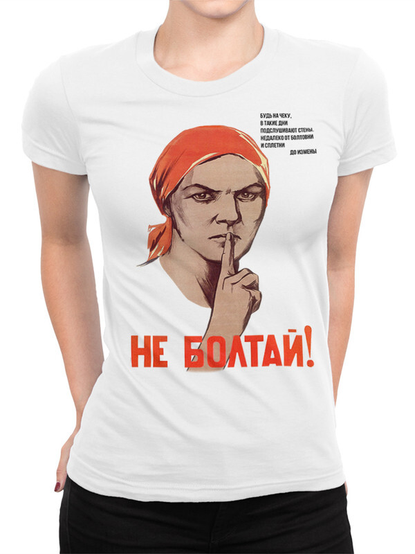 Футболка женская DreamShirts Studio Не Болтай! - СССР NEB-67911-1 белая M, Белый, Не Болтай! - СССР NEB-67911-1
Футболка женская DreamShirts Studio Не Болтай! - СССР NEB-67911-1 белая M, Белый, Не Болтай! - СССР NEB-67911-1