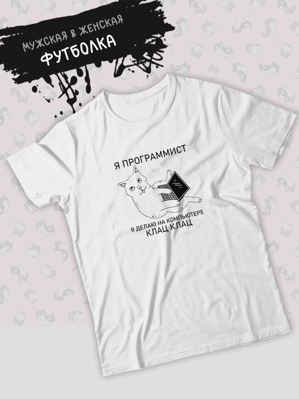 Футболка унисекс SHARP&CUT bc4c9d5e белая S, Белый, bc4c9d5e661d8b21d81fd55d1722b24d
Футболка унисекс SHARP&CUT bc4c9d5e белая S, Белый, bc4c9d5e661d8b21d81fd55d1722b24d