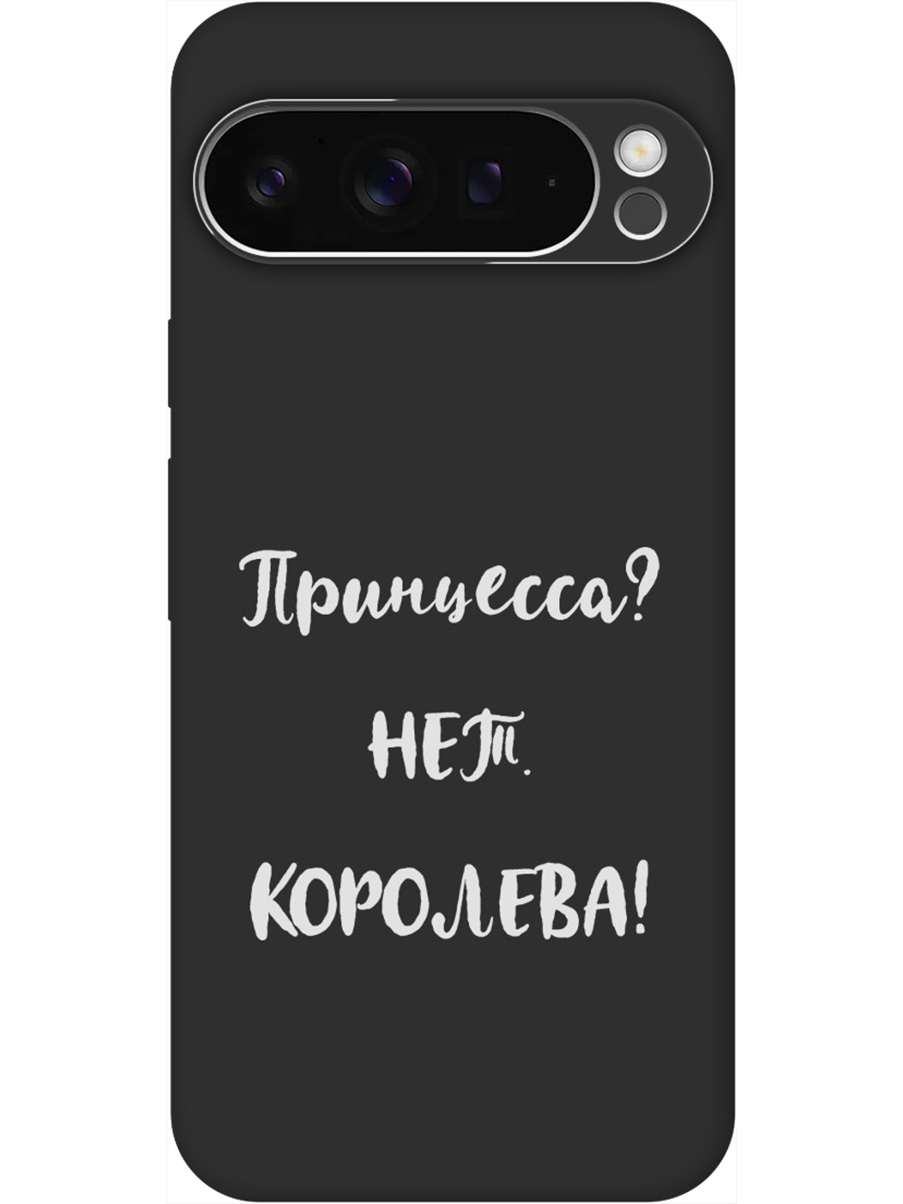 Силиконовый чехол на Google Pixel 9 pro с принтом "Королева!" матовый черный, Черный;серый, 784810372
Силиконовый чехол на Google Pixel 9 pro с принтом "Королева!" матовый черный, Черный;серый, 784810372