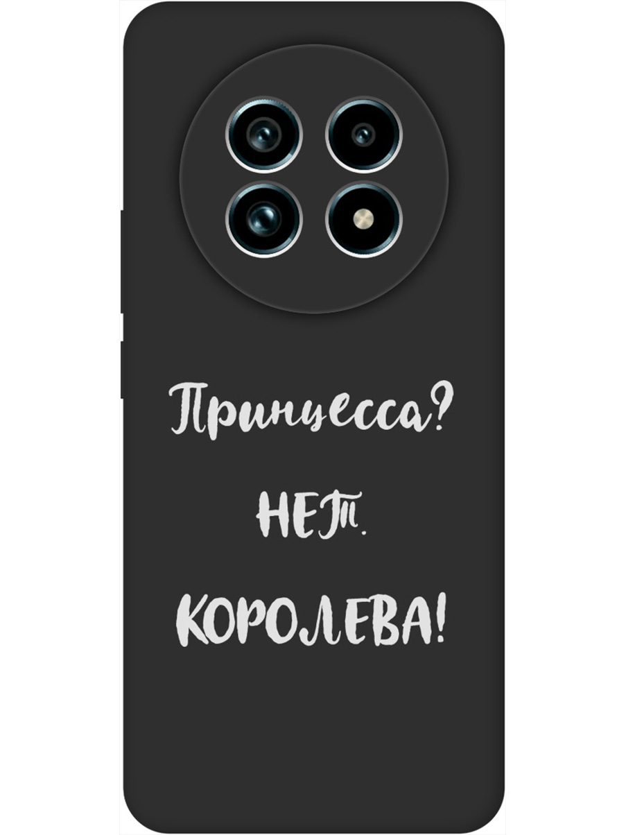 Силиконовый чехол на Realme 13 Pro+ с принтом "Королева!" матовый черный, Черный;серый, 784808572
Силиконовый чехол на Realme 13 Pro+ с принтом "Королева!" матовый черный, Черный;серый, 784808572