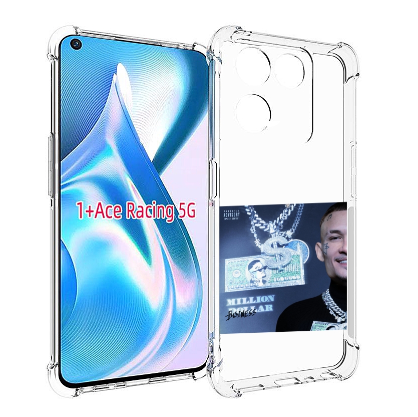 Чехол MyPads Million Dollar, Business Morgenshtern для OnePlus Ace Racing, Прозрачный, Tocco
Чехол MyPads Million Dollar, Business Morgenshtern для OnePlus Ace Racing, Прозрачный, Tocco