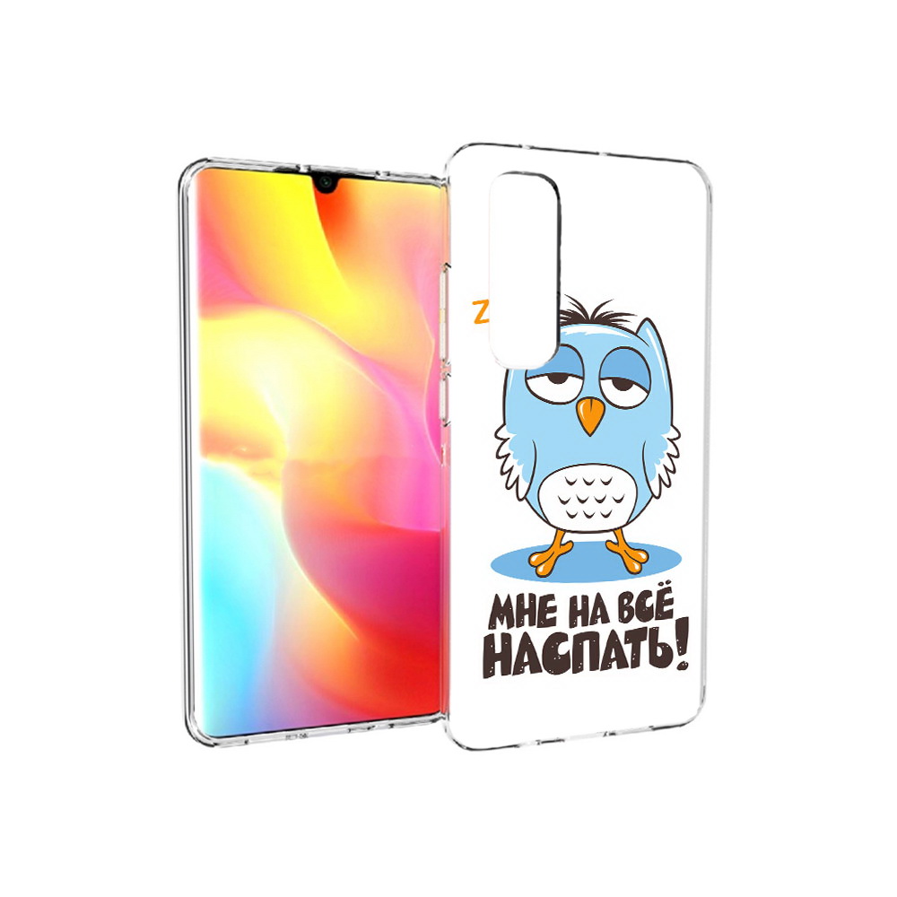 Чехол MyPads Tocco для Xiaomi Mi Note 10 Lite Мне на все наспать (PT149714.254.120), Прозрачный, Tocco
Чехол MyPads Tocco для Xiaomi Mi Note 10 Lite Мне на все наспать (PT149714.254.120), Прозрачный, Tocco