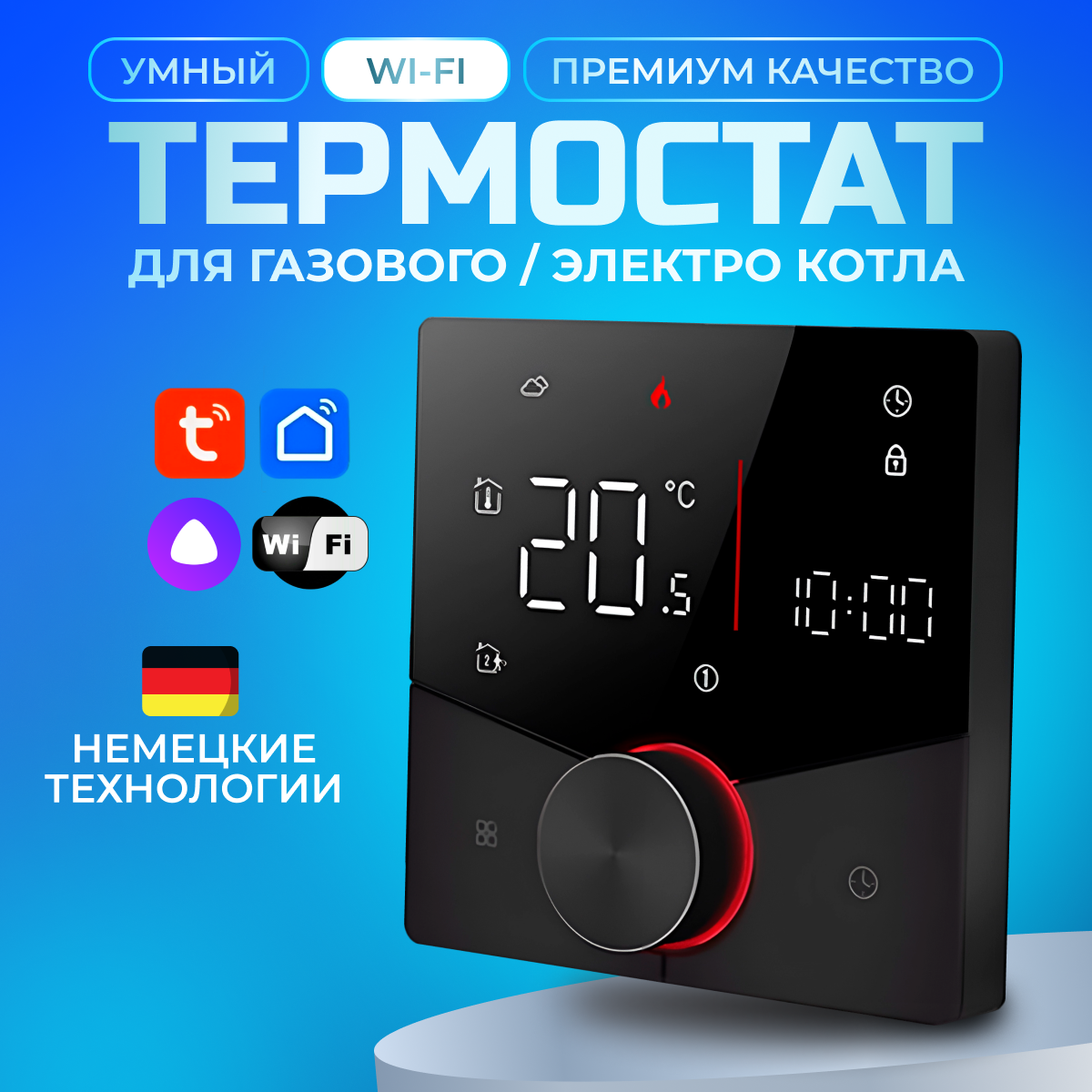 Терморегулятор для газового или электрического котла ELECTSMART EST-901W-SM, Черный, PRO-901W-SM
Терморегулятор для газового или электрического котла ELECTSMART EST-901W-SM, Черный, PRO-901W-SM