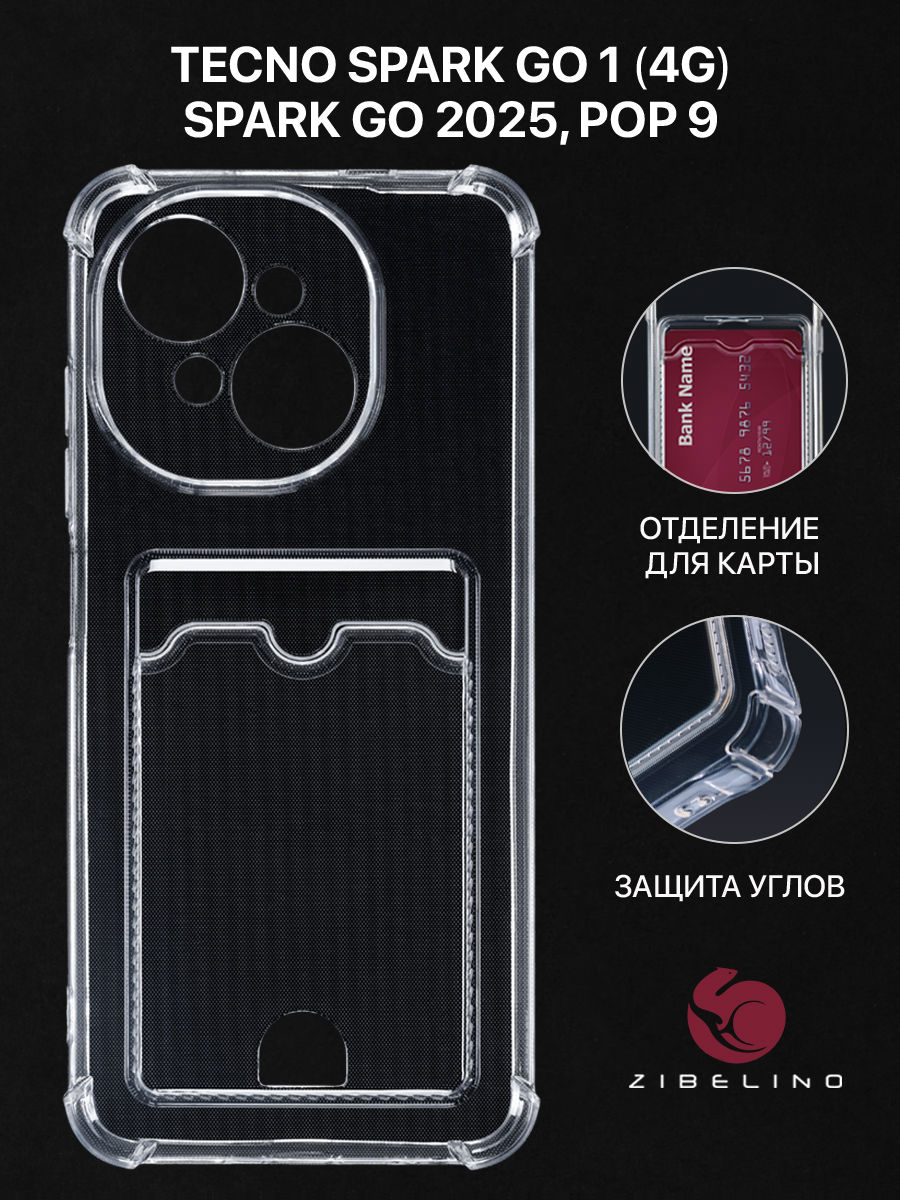 Чехол для Tecno Spark Go 1 (4G), Spark Go 2025, Pop 9 с карманом защита камеры прозрачный, ZSCH-TCN-GO-1
Чехол для Tecno Spark Go 1 (4G), Spark Go 2025, Pop 9 с карманом защита камеры прозрачный, ZSCH-TCN-GO-1