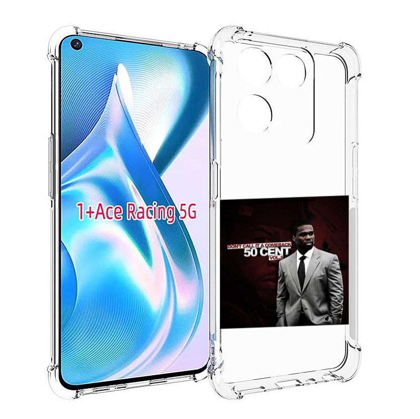 Чехол MyPads 50 Cent - Dont Call It A Comeback Vol для OnePlus Ace Racing, Прозрачный, Tocco
Чехол MyPads 50 Cent - Dont Call It A Comeback Vol для OnePlus Ace Racing, Прозрачный, Tocco