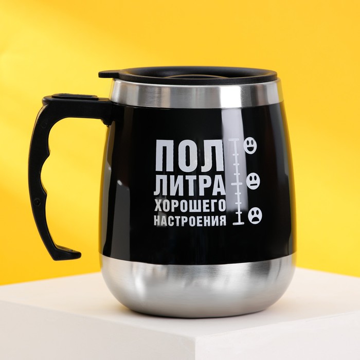 фото Термокружка «пол литра хорошего настроения», 400 мл, сохраняет тепло 2 ч nobrand