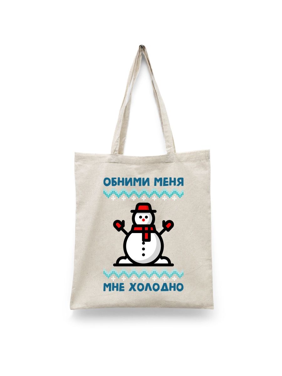 Шоппер унисекс Каждому Своё Merry Christmas/Новый год/Рождество NY33, белый, Merry Christmas/Новый год/Рождество NY33
Шоппер унисекс Каждому Своё Merry Christmas/Новый год/Рождество NY33, белый, Merry Christmas/Новый год/Рождество NY33