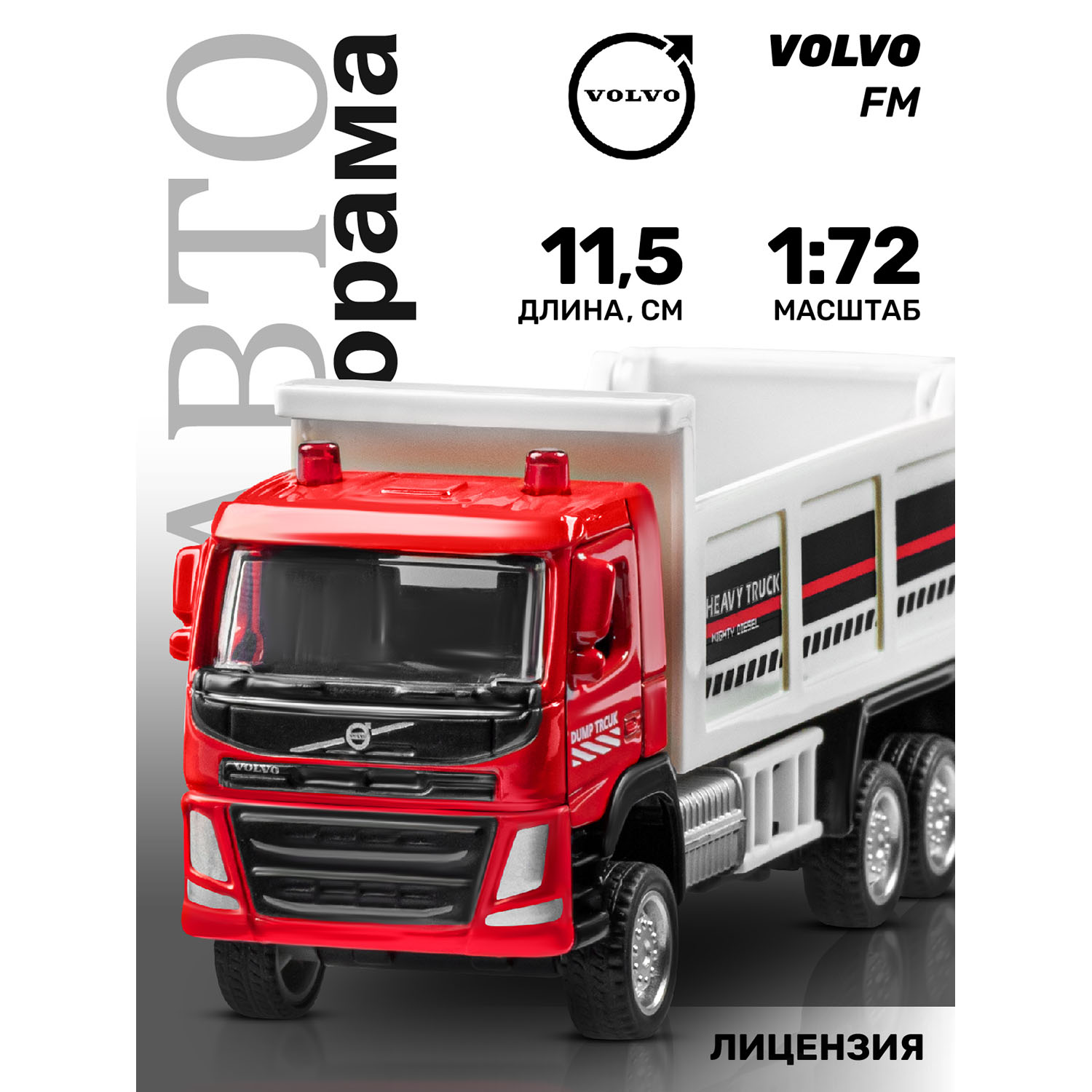 Машинка металлическая Автопанорама Самосвал VOLVO FM, JB1251645, Красный, JB1251645 
Машинка металлическая Автопанорама Самосвал VOLVO FM, JB1251645, Красный, JB1251645