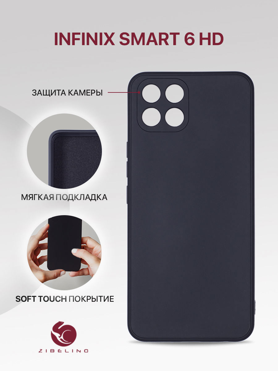 Чехол для Infinix Smart 6 HD с защитой камеры, с мягкой подкладкой из микрофибры, черный, ZSMF-INF-S6-HD
Чехол для Infinix Smart 6 HD с защитой камеры, с мягкой подкладкой из микрофибры, черный, ZSMF-INF-S6-HD