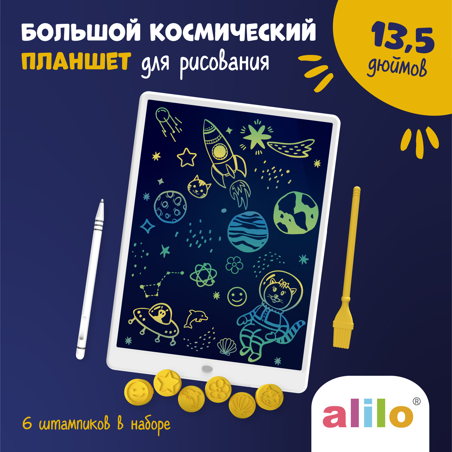 Большой космический планшет Alilo для рисования 13,5 дюймов, белый, 60176, планшет
Большой космический планшет Alilo для рисования 13,5 дюймов, белый, 60176, планшет