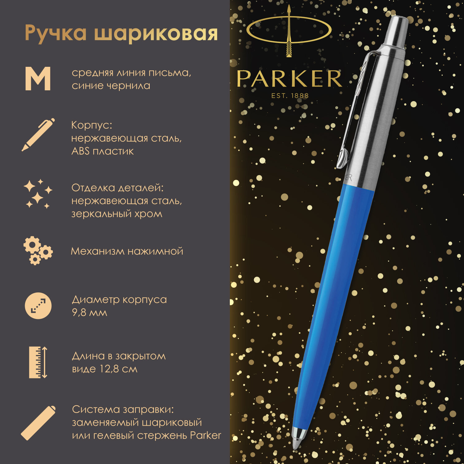 Ручка шариковая подарочная Parker Jotter Plastic Ct, корпус синий, унисекс, блистер, синяя
Ручка шариковая подарочная Parker Jotter Plastic Ct, корпус синий, унисекс, блистер, синяя