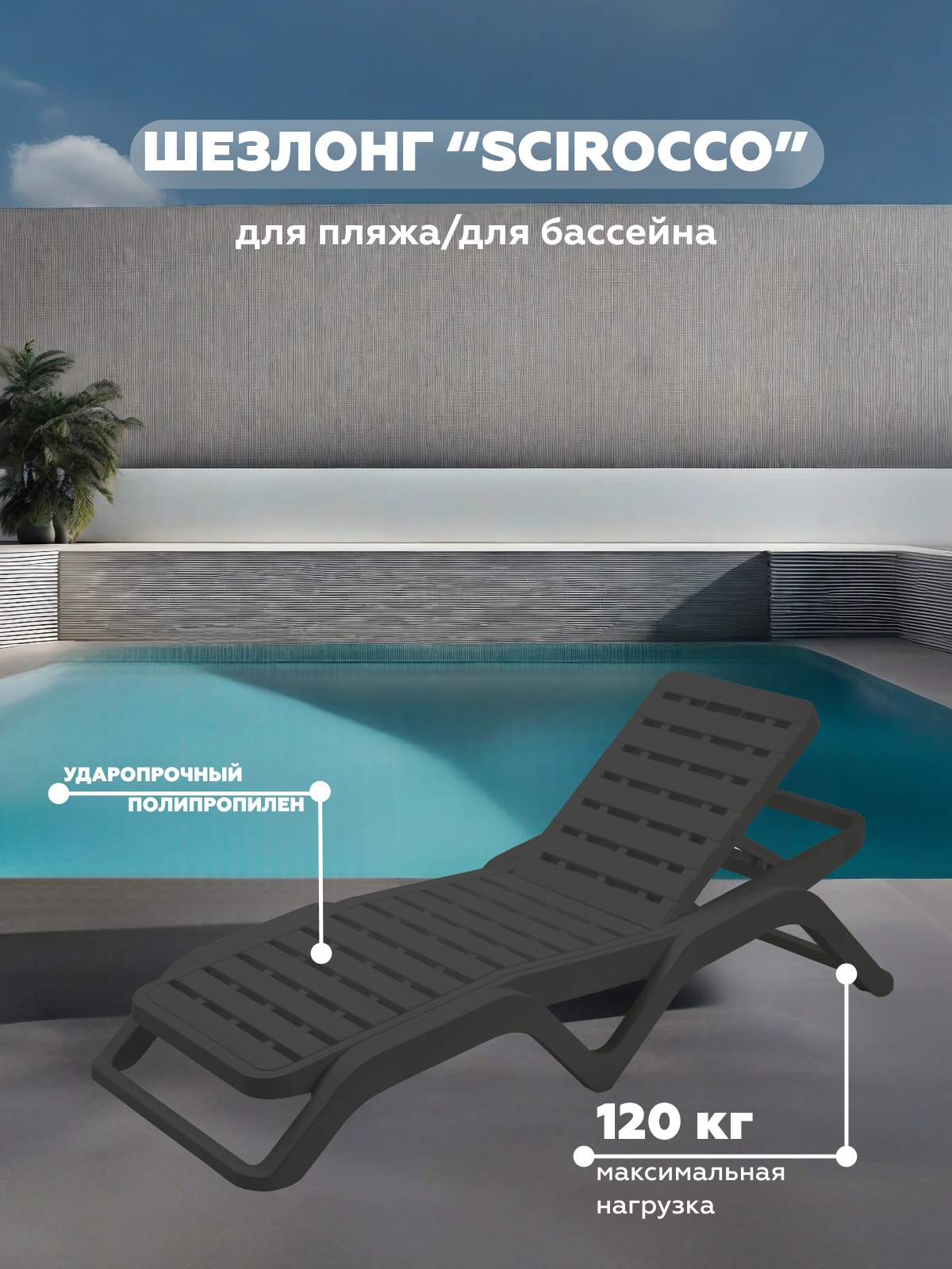 Шезлонг Progarden 11901SET 2 шт 
Шезлонг Progarden 11901SET 2 шт