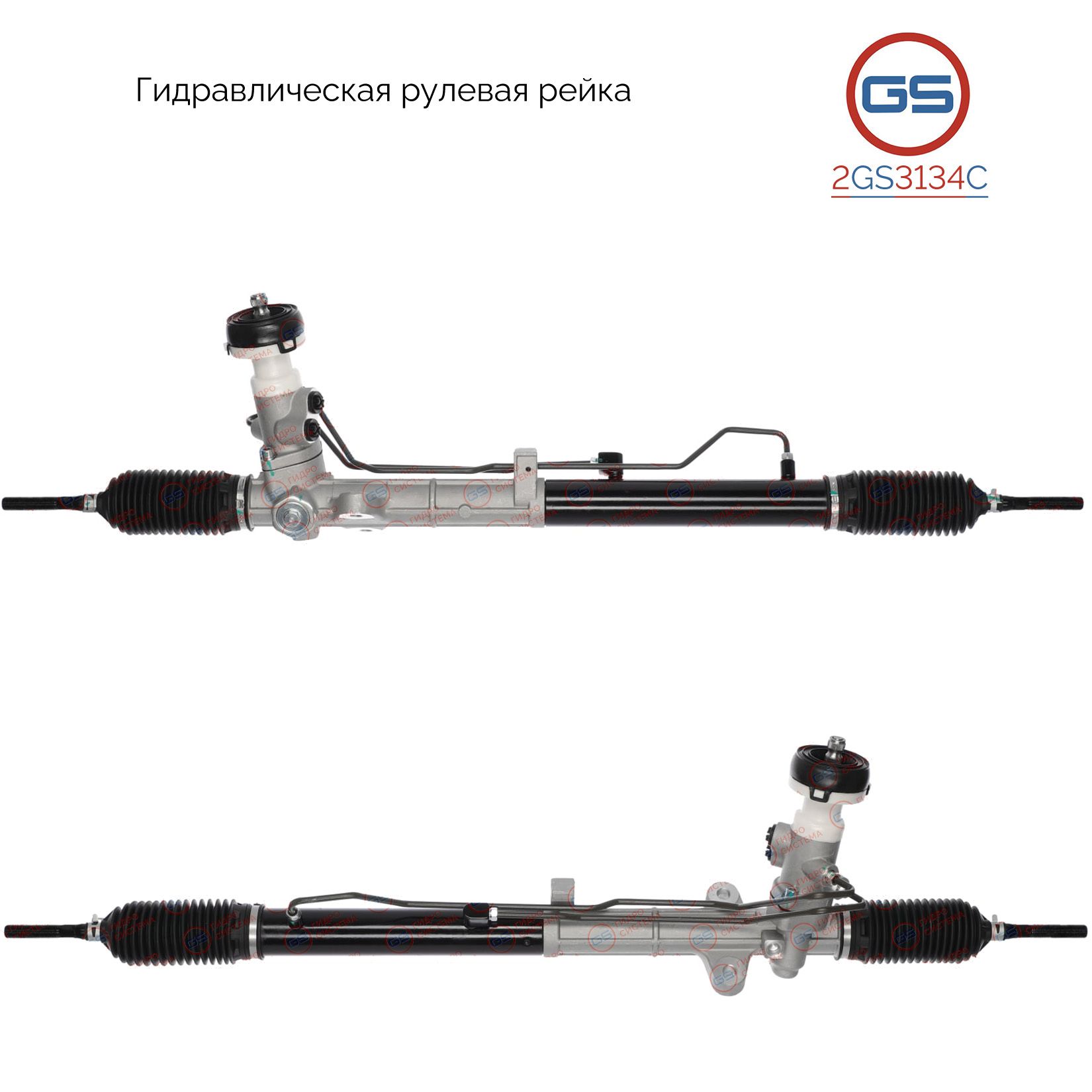 Рулевая рейка GS Hyundai Elantra 2006- 2GS3134C, 577000Q000; 577001Z000; R2828; R28281NW; H4508A
Рулевая рейка GS Hyundai Elantra 2006- 2GS3134C, 577000Q000; 577001Z000; R2828; R28281NW; H4508A