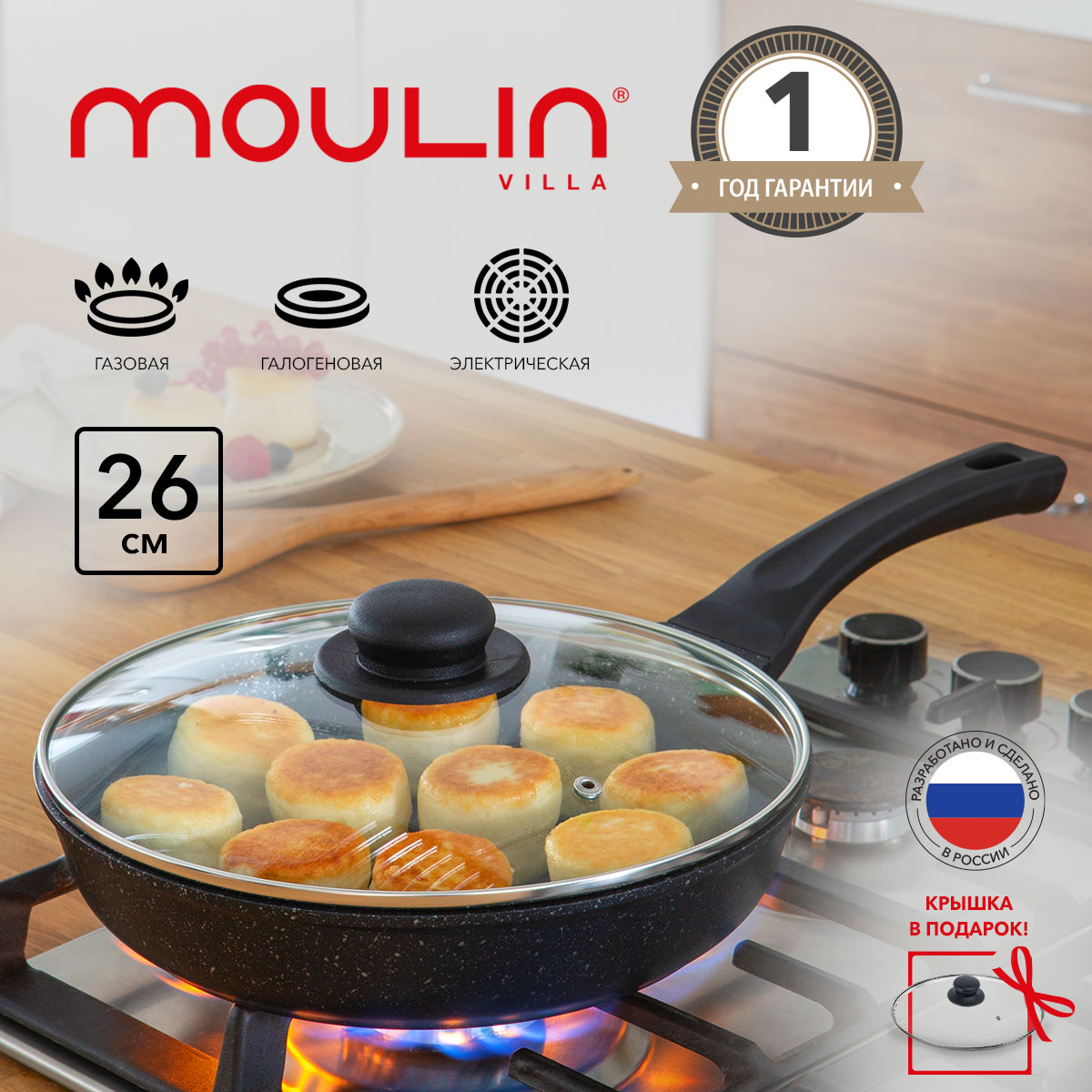 Сковорода антипригарная с крышкой Moulin Villa "Авангард" RF-26-I, 26 см, Серый, Avangard-I 34636 6642
Сковорода антипригарная с крышкой Moulin Villa "Авангард" RF-26-I, 26 см, Серый, Avangard-I 34636 6642