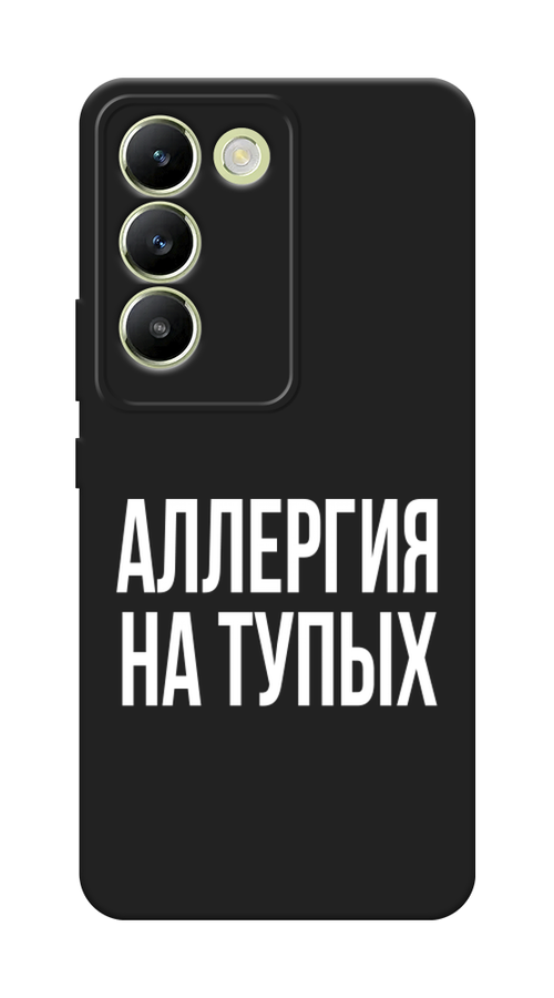 Чехол Awog на Vivo V30 lite 4G/Y100 4G/T3 5G/V30 SE 5G/Y200E 5G "Аллергия на тупых", Прозрачный;бежевый, 2610952-1
Чехол Awog на Vivo V30 lite 4G/Y100 4G/T3 5G/V30 SE 5G/Y200E 5G "Аллергия на тупых", Прозрачный;бежевый, 2610952-1