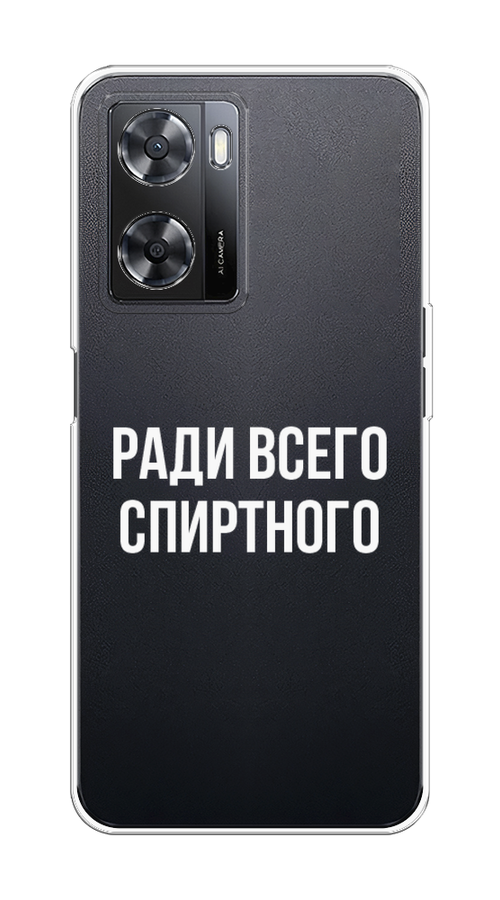 Чехол на Oppo A57 4G/A77 4G/A77s 4G/A57s "Ради всего спиртного", Серый;белый;прозрачный, 2511850-1
Чехол на Oppo A57 4G/A77 4G/A77s 4G/A57s "Ради всего спиртного", Серый;белый;прозрачный, 2511850-1