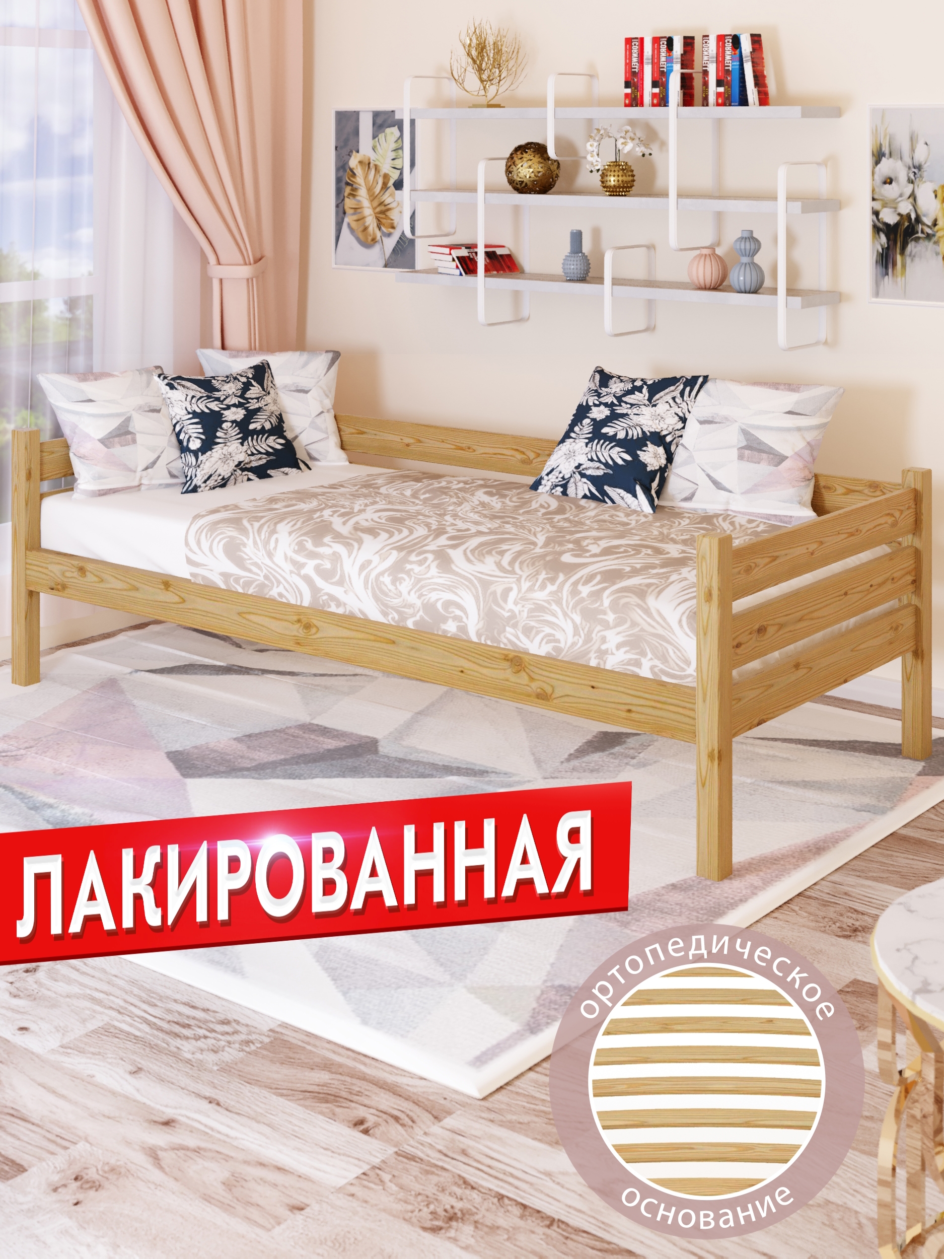 Тахта Solarius Классическая tahta90-170lak-orto бежевый 90х170 см, tahta90-170lak-orto
Тахта Solarius Классическая tahta90-170lak-orto бежевый 90х170 см, tahta90-170lak-orto