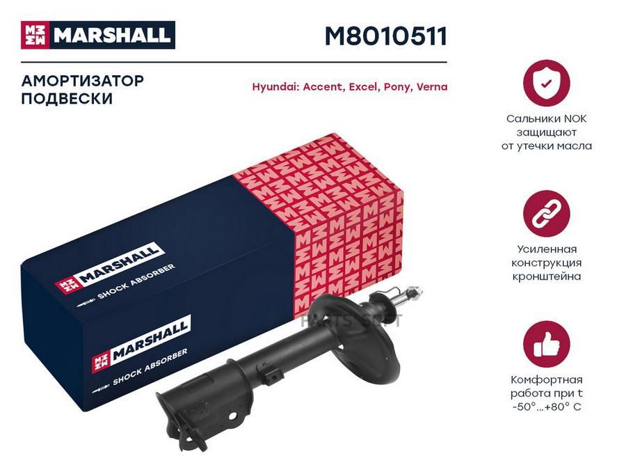 Амортизатор газовый задний левый Hyundai Accent 99-/Excel 00-/Pony 00-/Verna 99- ;, M8010511
Амортизатор газовый задний левый Hyundai Accent 99-/Excel 00-/Pony 00-/Verna 99- ;, M8010511