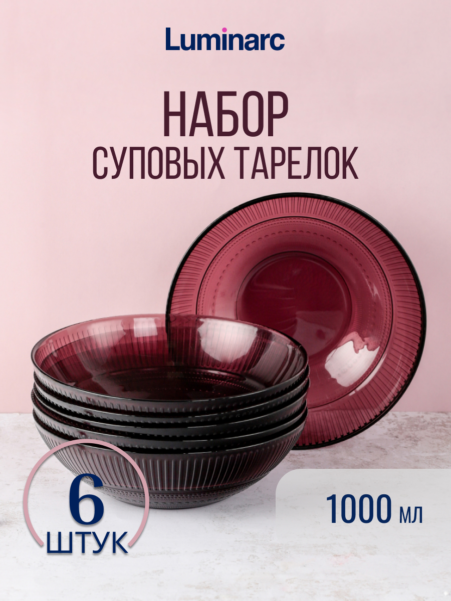 Тарелки суповые набор 6 шт LUMINARC LOUISON LILAC 20 см, LUMINARC Тарелка суповая ЛУИЗ ЛИЛАК 20см
Тарелки суповые набор 6 шт LUMINARC LOUISON LILAC 20 см, LUMINARC Тарелка суповая ЛУИЗ ЛИЛАК 20см