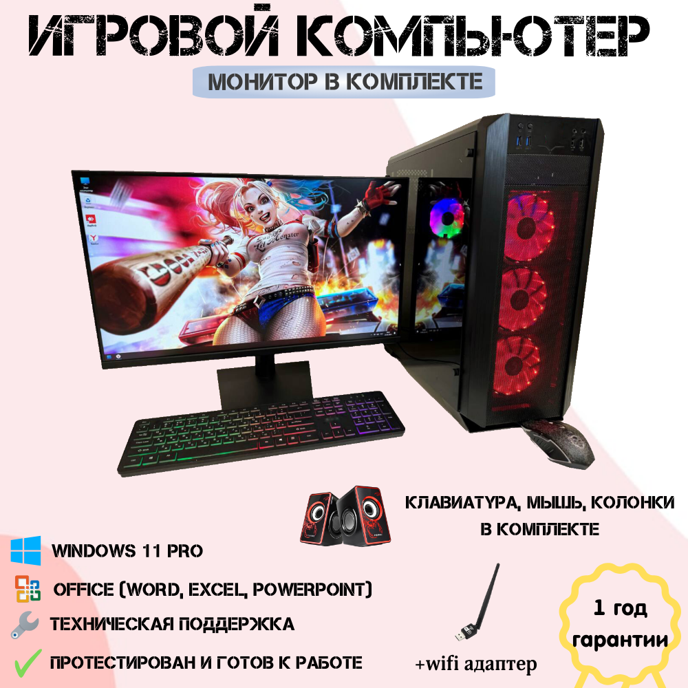 Системный блок Компьютерс E5 2670v3/RTX 4060 8ГБ/32 ГБ/SSD-512 ГБ/Диагональ-24", КК318
Системный блок Компьютерс E5 2670v3/RTX 4060 8ГБ/32 ГБ/SSD-512 ГБ/Диагональ-24", КК318