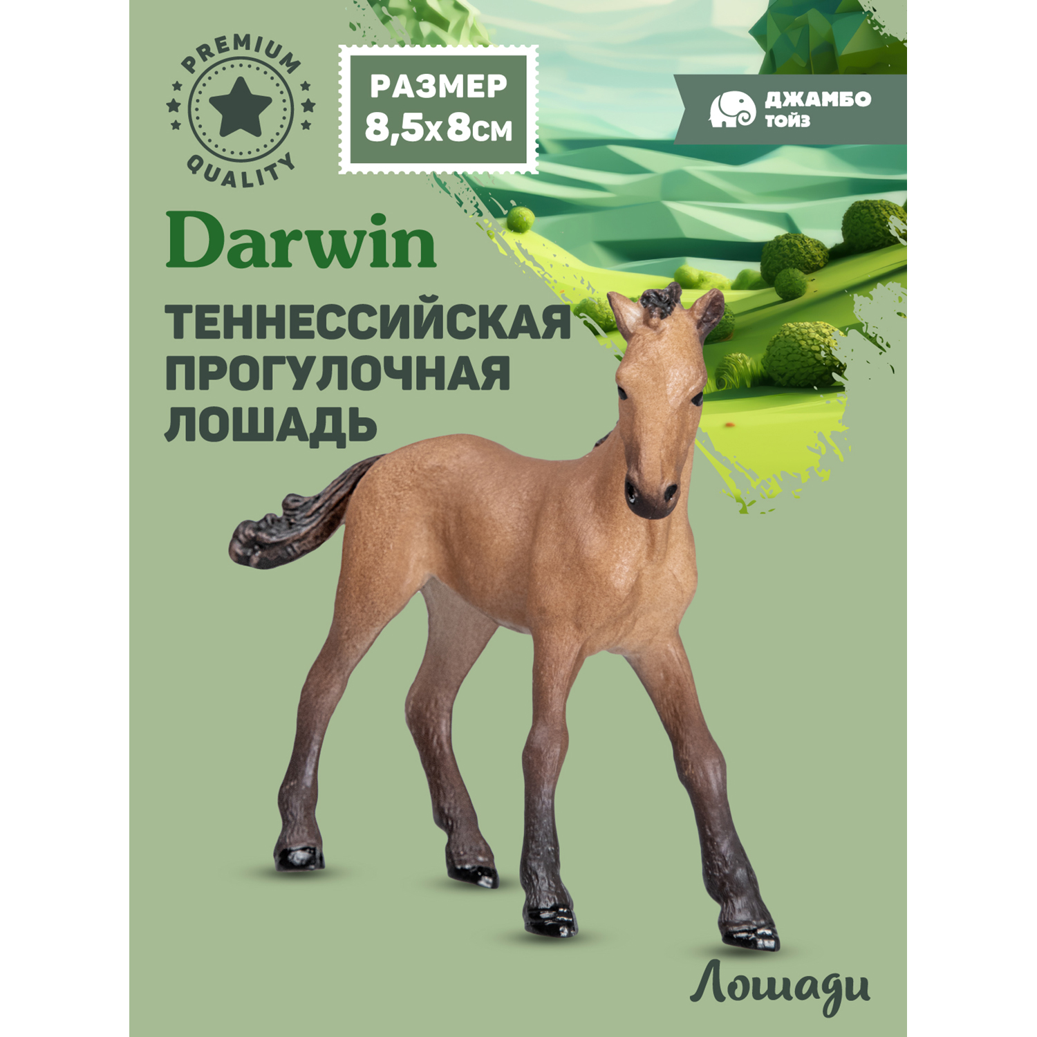 Фигурка игрушка коллекционная Джамбо Тойз Животные Лошадь JB0212141, 211957 теннессийская прогулочная
Фигурка игрушка коллекционная Джамбо Тойз Животные Лошадь JB0212141, 211957 теннессийская прогулочная