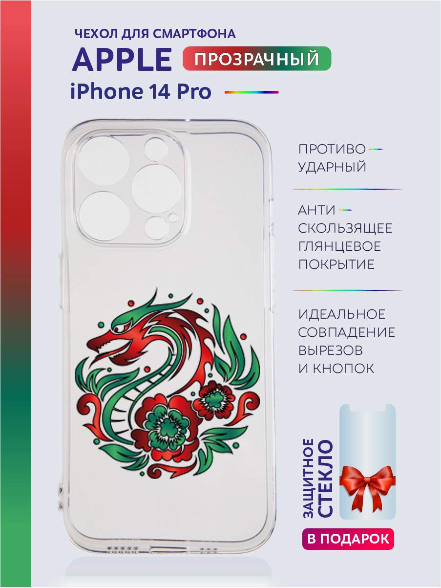 Чехол на iPhone 14 Pro новогодний с рисунком, Серый;черный;белый;голубой, Apple iPhone 14 Pro
Чехол на iPhone 14 Pro новогодний с рисунком, Серый;черный;белый;голубой, Apple iPhone 14 Pro