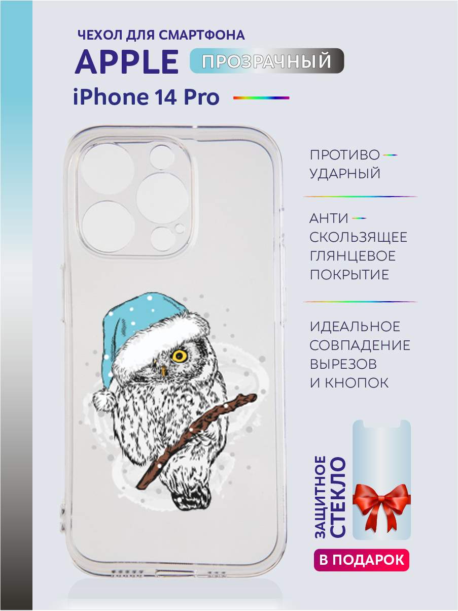 Чехол на iPhone 14 Pro новогодний с рисунком, Серый;черный;белый;голубой, Apple iPhone 14 Pro
Чехол на iPhone 14 Pro новогодний с рисунком, Серый;черный;белый;голубой, Apple iPhone 14 Pro