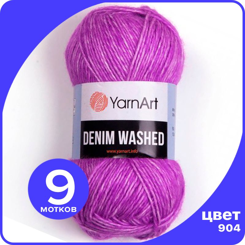Пряжа для вязания YarnArt Denim Washed - 904 (Сиреневая мечта) 50 гр / 130 м (70% хлопок,, Фиолетовый, Denim Washed klubok.club
Пряжа для вязания YarnArt Denim Washed - 904 (Сиреневая мечта) 50 гр / 130 м (70% хлопок,, Фиолетовый, Denim Washed klubok.club