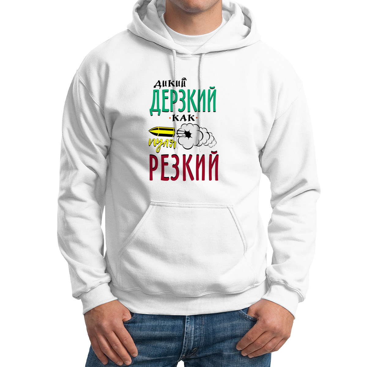 Худи унисекс CoolPodarok Прикол Дикий дерзкий как пуля резкий белое 44 RU, Белый, M0151600
Худи унисекс CoolPodarok Прикол Дикий дерзкий как пуля резкий белое 44 RU, Белый, M0151600