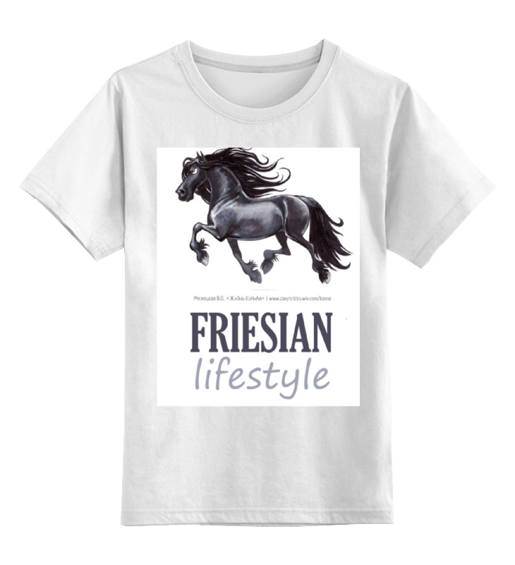 Детская футболка классическая Printio Friesian lifestyle, р. 152, Белый, 0000000712575
Детская футболка классическая Printio Friesian lifestyle, р. 152, Белый, 0000000712575