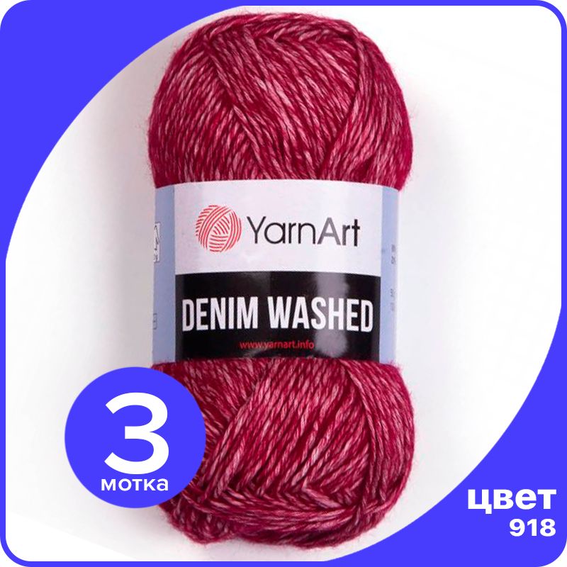 Пряжа для вязания YarnArt Denim Washed - 918 (Бордовый) 50 гр / 130 м (70% хлопок, 30% акр, Denim Washed klubok.club
Пряжа для вязания YarnArt Denim Washed - 918 (Бордовый) 50 гр / 130 м (70% хлопок, 30% акр, Denim Washed klubok.club
