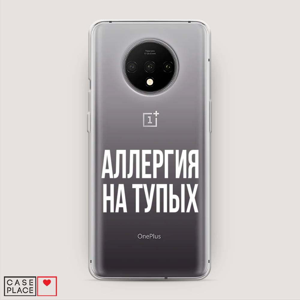 Чехол Awog на OnePlus 7T / ВанПлас 7T "Аллергия на тупых", Прозрачный;бежевый, 150950-6
Чехол Awog на OnePlus 7T / ВанПлас 7T "Аллергия на тупых", Прозрачный;бежевый, 150950-6