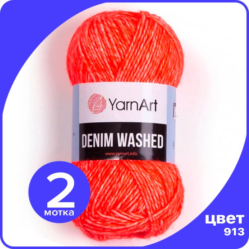 Пряжа для вязания YarnArt Denim Washed - 913 (Коралл) 50 гр / 130 м (70% хлопок, 30% акрил, Коралловый, Denim Washed klubok.club
Пряжа для вязания YarnArt Denim Washed - 913 (Коралл) 50 гр / 130 м (70% хлопок, 30% акрил, Коралловый, Denim Washed klubok.club