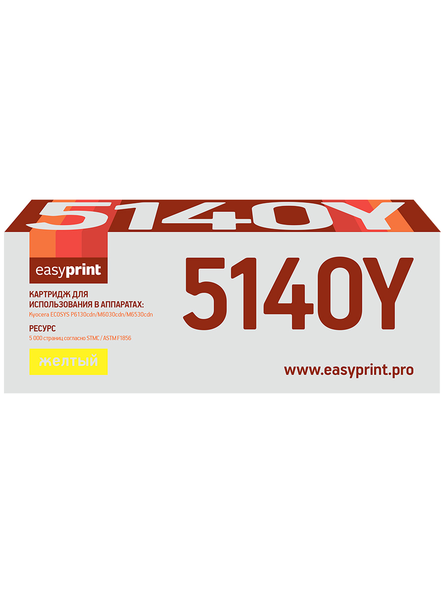 Картридж для лазерного принтера EasyPrint TK-5140 20799 Yellow, совместимый, Желтый, TK-5140
Картридж для лазерного принтера EasyPrint TK-5140 20799 Yellow, совместимый, Желтый, TK-5140