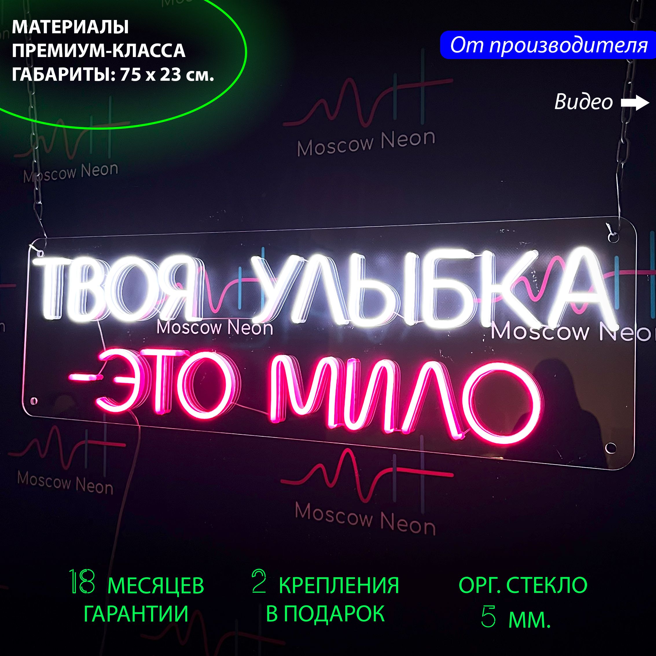 Настенная неоновая лампа, надпись "Твоя улыбка - это мило" для дома и бизнеса, 75 х 23 см., Твоя улыбка - это мило, 75 х 23 см.
Настенная неоновая лампа, надпись "Твоя улыбка - это мило" для дома и бизнеса, 75 х 23 см., Твоя улыбка - это мило, 75 х 23 см.