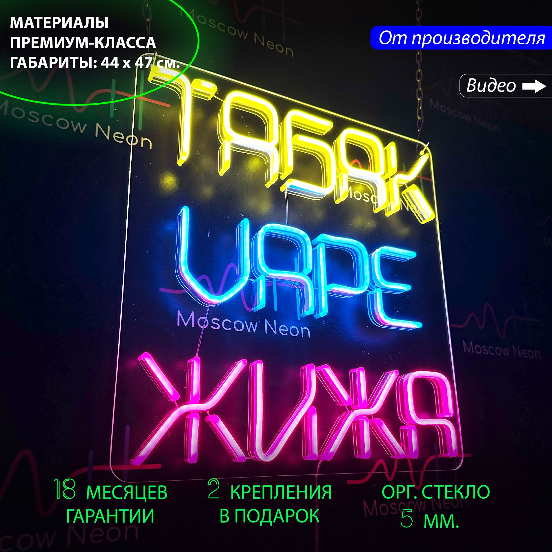 Настенная неоновая лампа "Табак Vape Жижа" для табачного магазина, 44 x 47 см., Табак Vape Жижа, 44 x 47 см.
Настенная неоновая лампа "Табак Vape Жижа" для табачного магазина, 44 x 47 см., Табак Vape Жижа, 44 x 47 см.