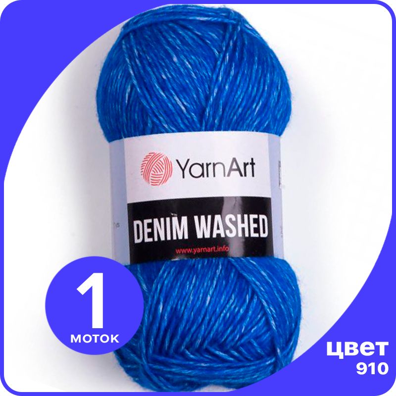 Пряжа для вязания YarnArt Denim Washed - 910 (Василек) 50 гр / 130 м (70% хлопок, 30% акри, Синий, Denim Washed klubok.club
Пряжа для вязания YarnArt Denim Washed - 910 (Василек) 50 гр / 130 м (70% хлопок, 30% акри, Синий, Denim Washed klubok.club