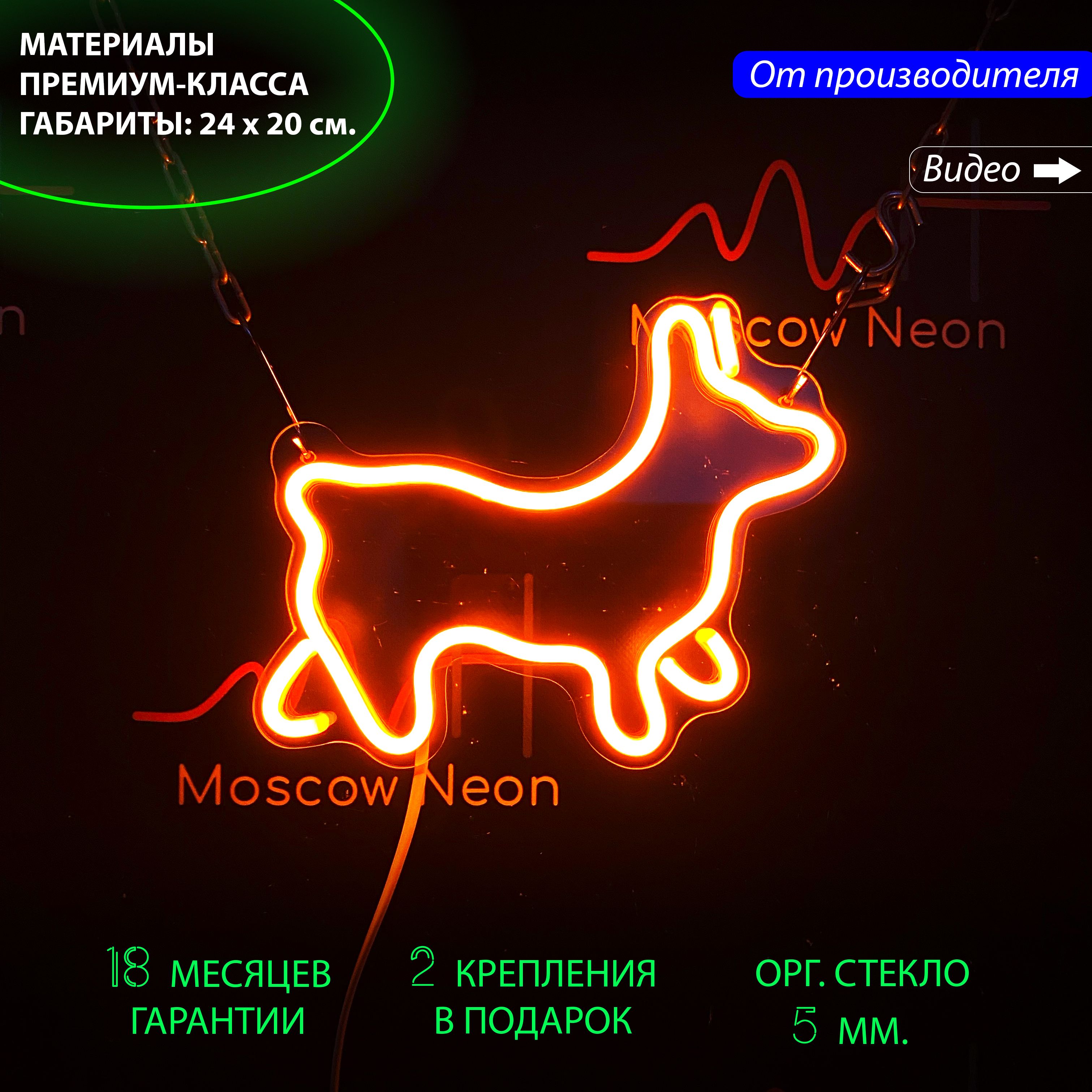 Настенная неоновая лампа "собака Корги" для дома, 24 х 20 см. с диммером, собака Корги, 24 х 20 см.
Настенная неоновая лампа "собака Корги" для дома, 24 х 20 см. с диммером, собака Корги, 24 х 20 см.
