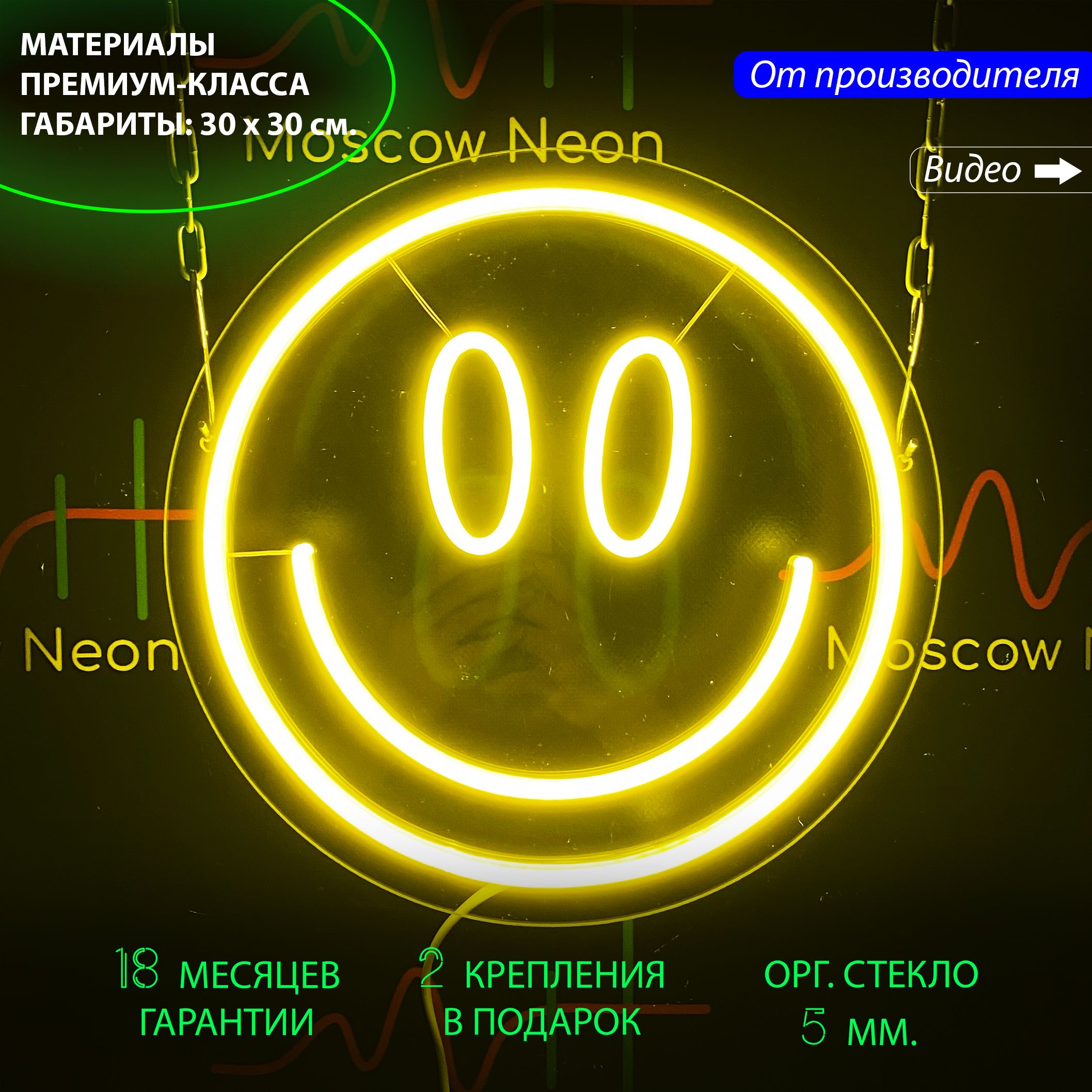 Неоновый светильник в виде Смайла, 30 х 30 см. для детской с диммером, Смайл, 30 х 30 см.
Неоновый светильник в виде Смайла, 30 х 30 см. для детской с диммером, Смайл, 30 х 30 см.