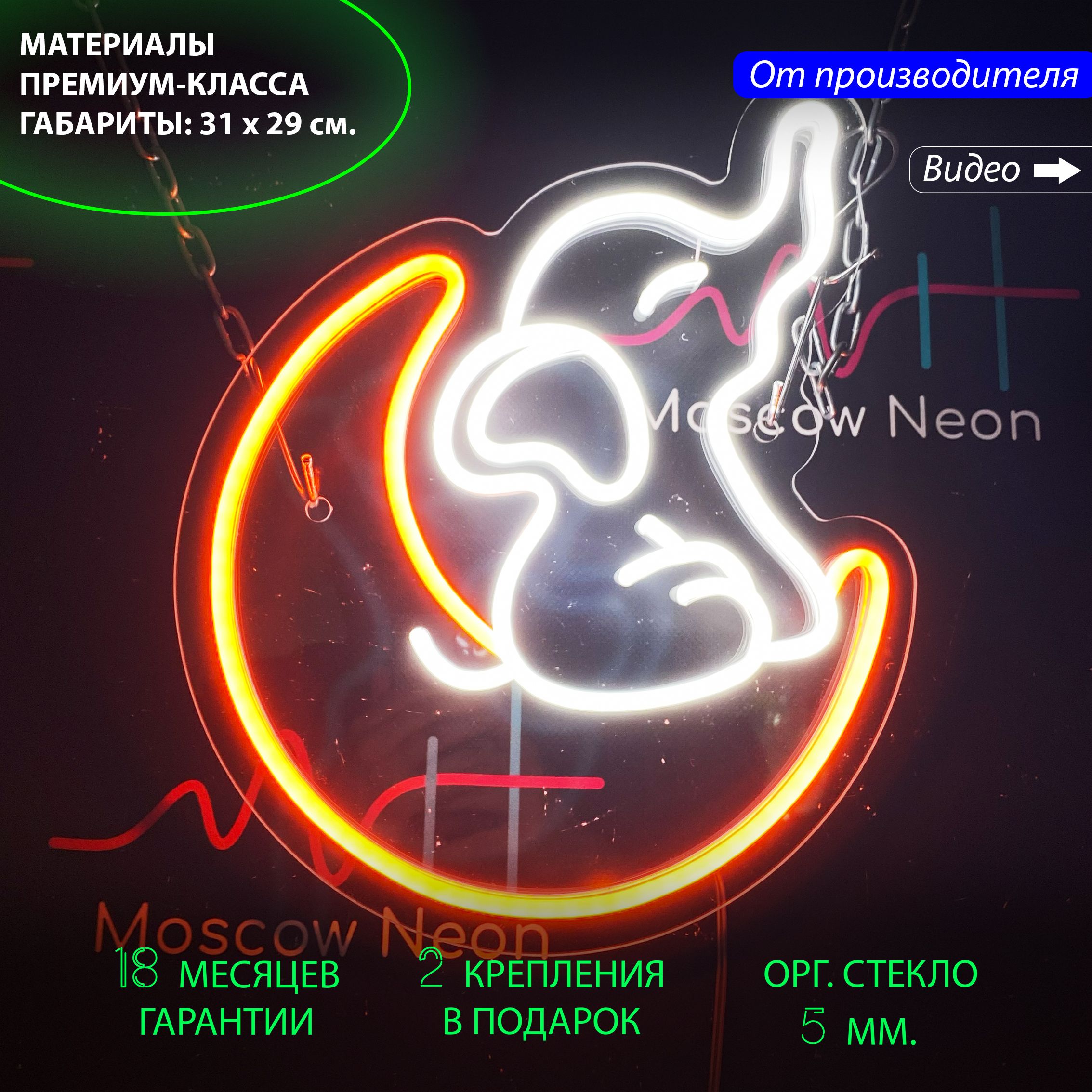 Настенная неоновая лампа "Слоненок на луне" для дома и бизнеса, 31 х 29 см. с диммером, Слоненок на луне, 31 х 29 см.
Настенная неоновая лампа "Слоненок на луне" для дома и бизнеса, 31 х 29 см. с диммером, Слоненок на луне, 31 х 29 см.