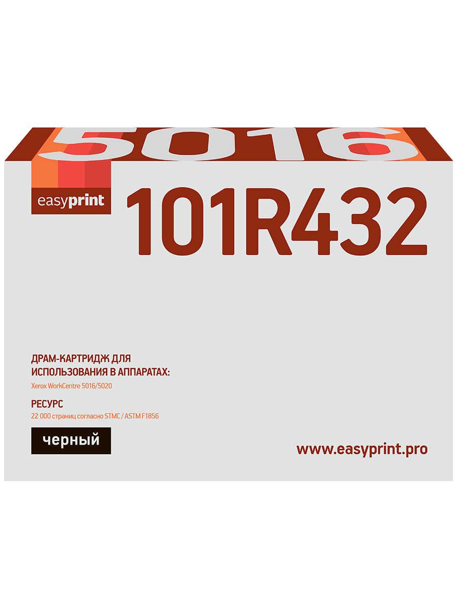 Драм-картридж для лазерного принтера EasyPrint 101R00432 20620 Black, совместимый, Черный, 101R00432
Драм-картридж для лазерного принтера EasyPrint 101R00432 20620 Black, совместимый, Черный, 101R00432