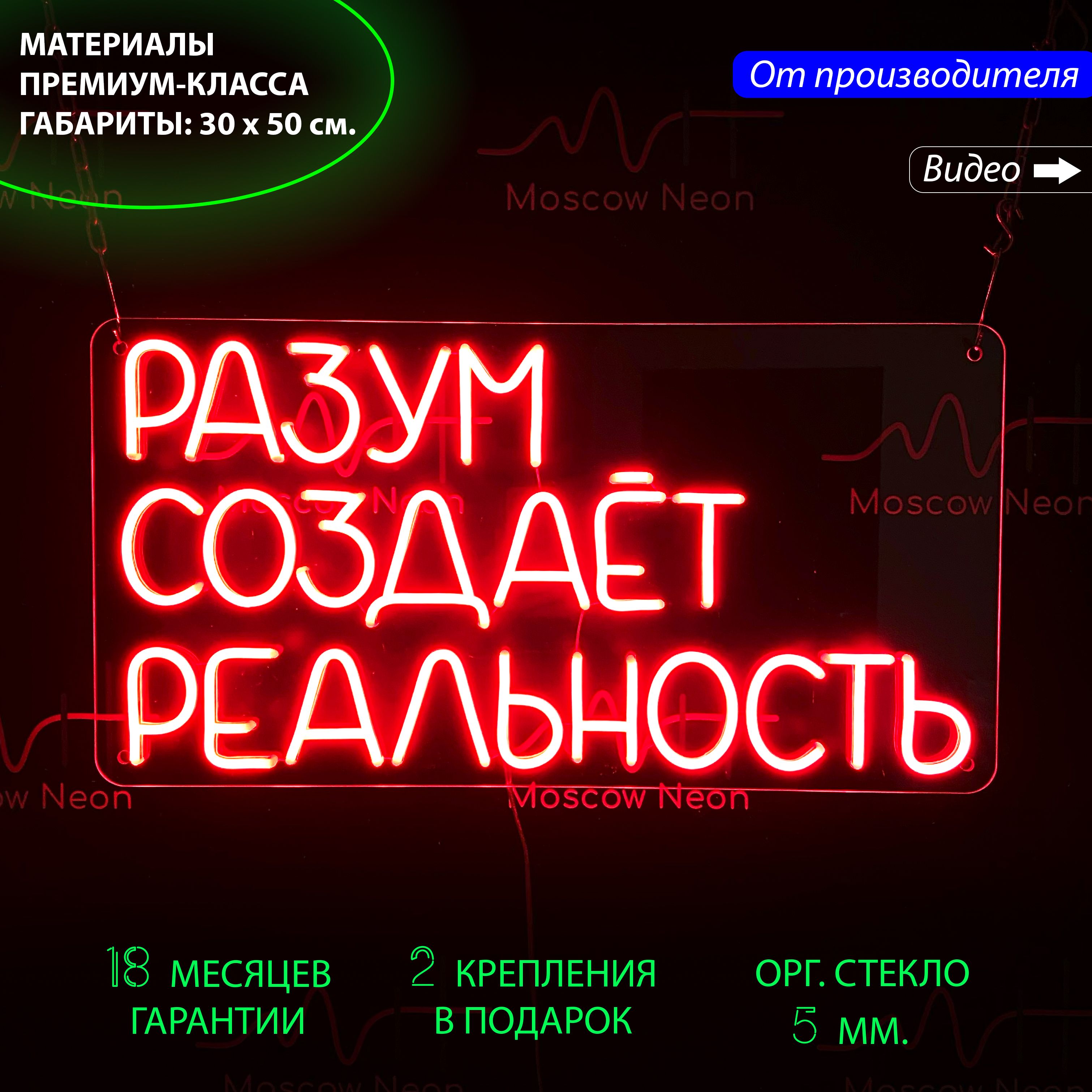 Настенная неоновая лампа, надпись "Разум создаёт реальность" для дома и бизнеса, 30x50 см., Разум создаёт реальность, 30x50 см.
Настенная неоновая лампа, надпись "Разум создаёт реальность" для дома и бизнеса, 30x50 см., Разум создаёт реальность, 30x50 см.