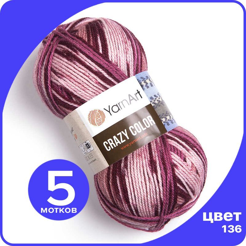 Пряжа для вязания YarnArt Crazy Color (Крейзи Колор) - 136 (Розовый / мальва / бордо) - 5, Разноцветный, CrazyColor klubok.club_5
Пряжа для вязания YarnArt Crazy Color (Крейзи Колор) - 136 (Розовый / мальва / бордо) - 5, Разноцветный, CrazyColor klubok.club_5