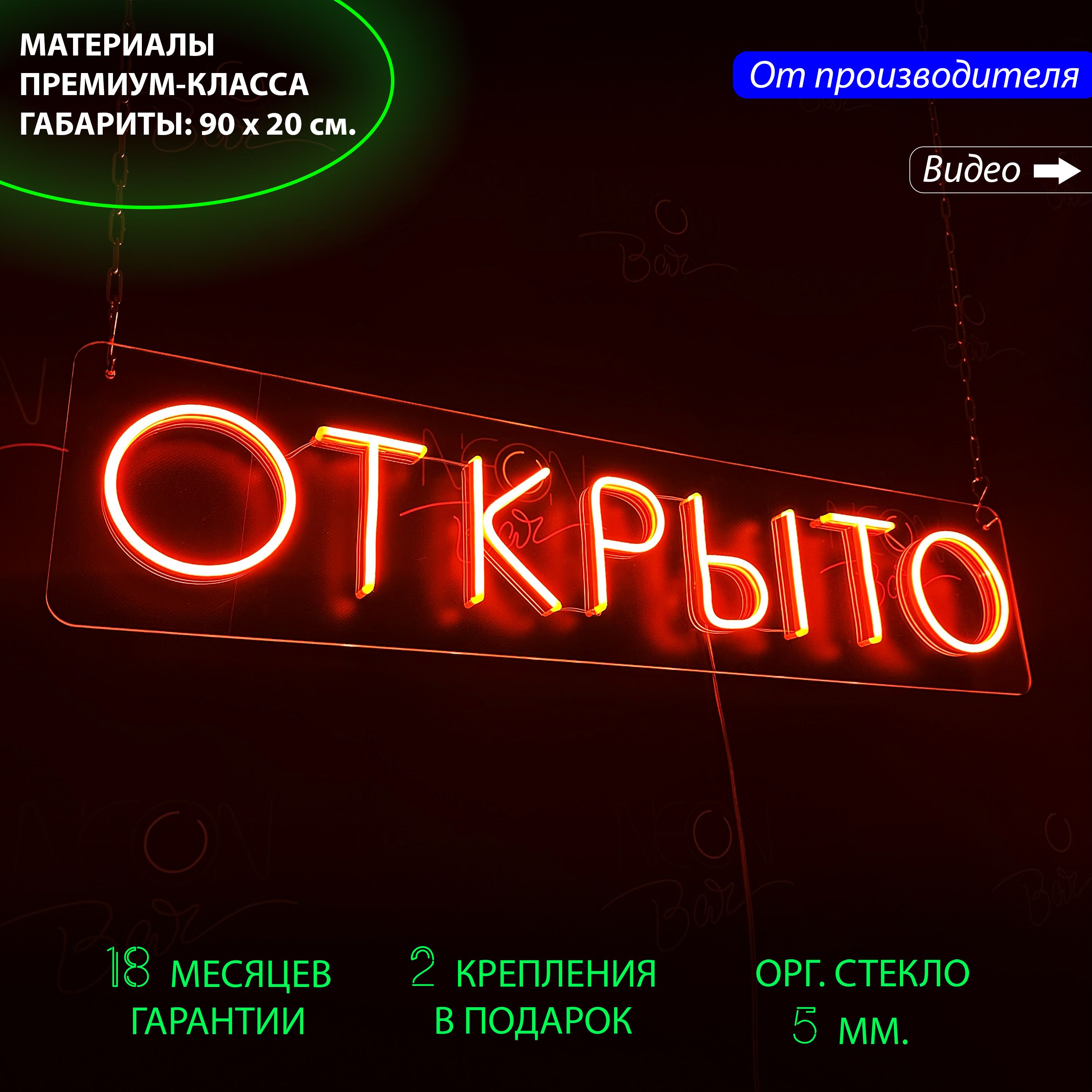 Неоновый светильник / Настенная неоновая лампа, надпись "Открыто" для бизнеса, 90 х 20 см., Открыто, оранжевый, 90 х 20 см.
Неоновый светильник / Настенная неоновая лампа, надпись "Открыто" для бизнеса, 90 х 20 см., Открыто, оранжевый, 90 х 20 см.