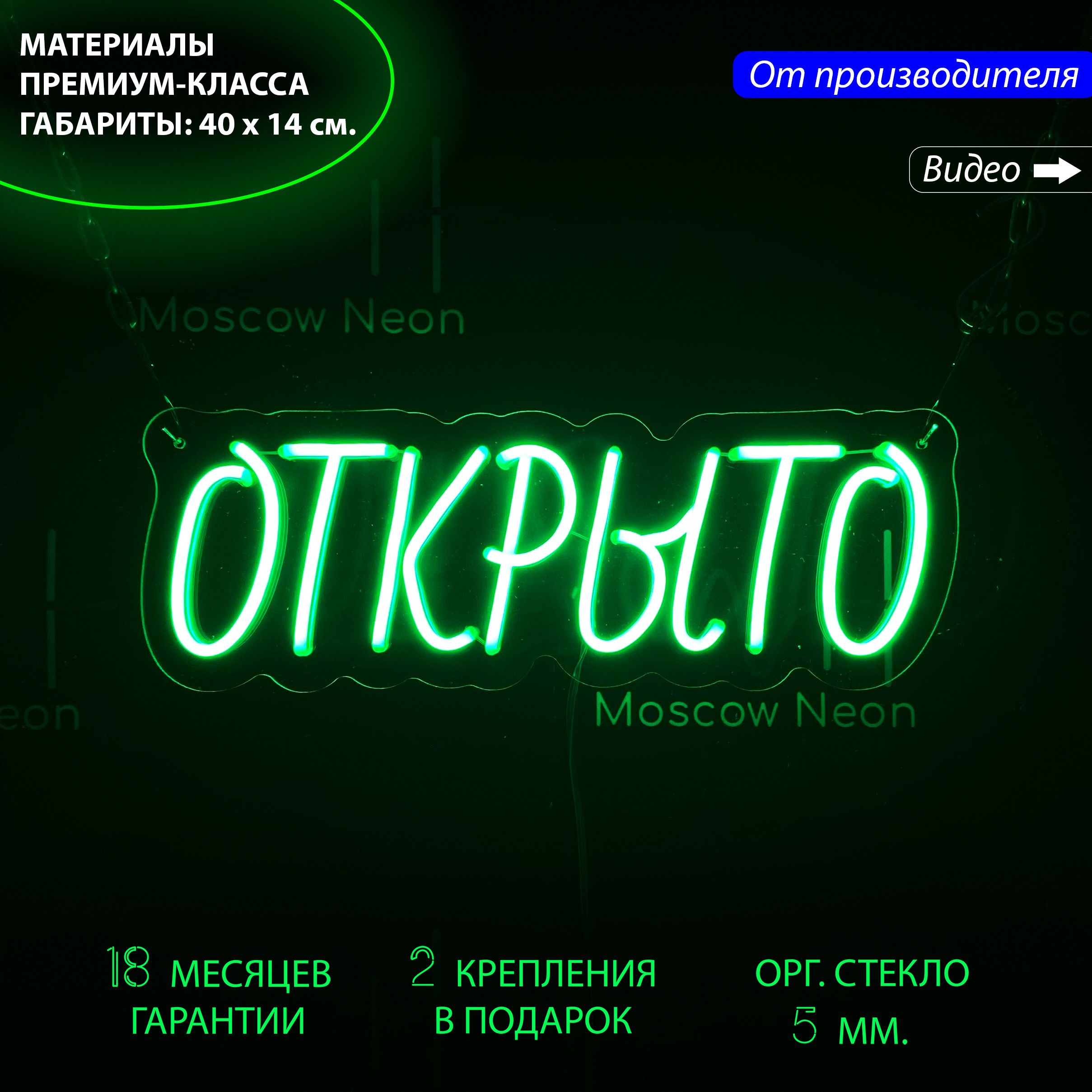 Неоновый светильник / Настенная неоновая лампа "Открыто" для бизнеса, 40 х 14 см., Открыто, зеленый, 40 х 14 см.
Неоновый светильник / Настенная неоновая лампа "Открыто" для бизнеса, 40 х 14 см., Открыто, зеленый, 40 х 14 см.