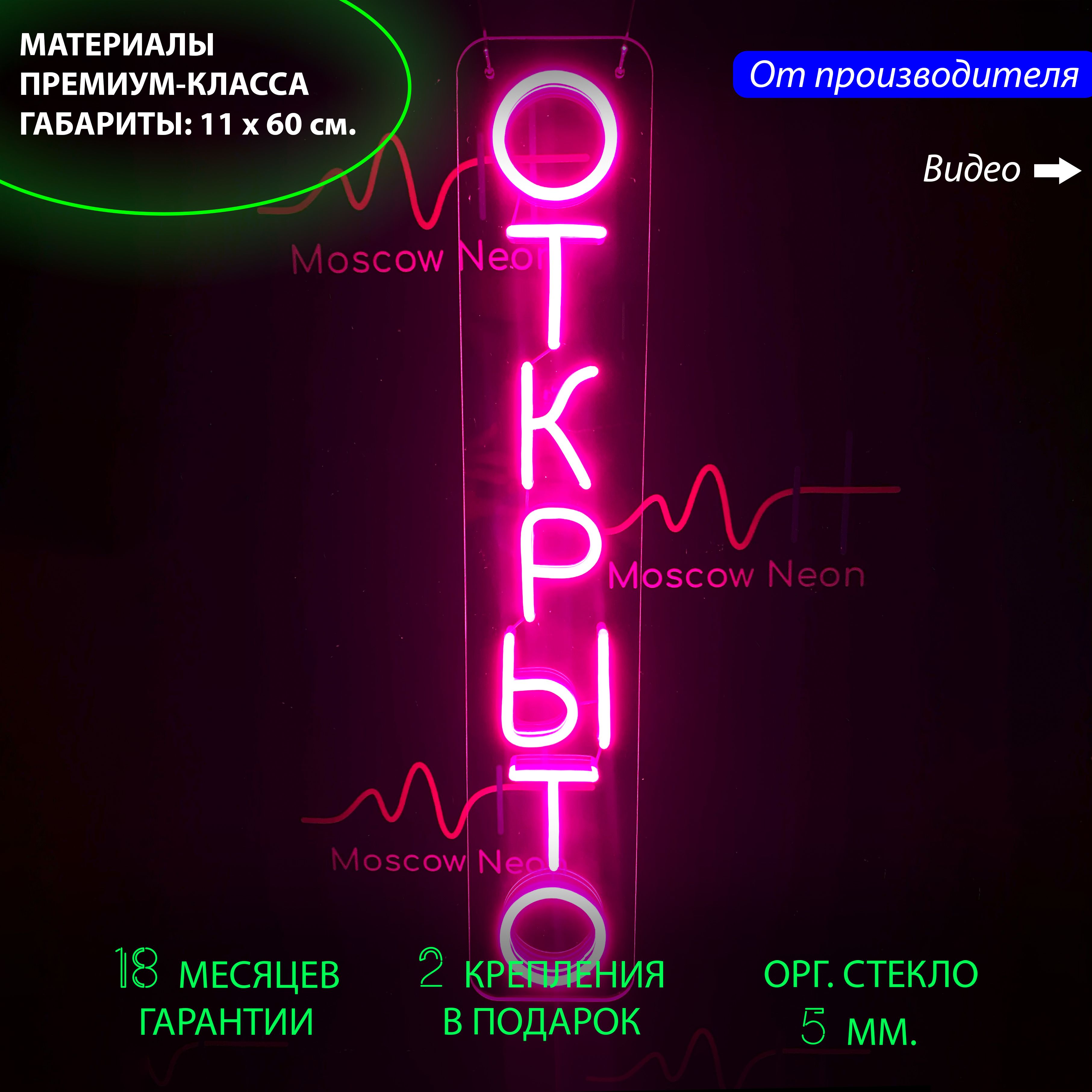 Неоновый светильник / Настенная неоновая лампа, надпись "Открыто" для бизнеса, 11 x 60 см., Открыто, 11 x 60 см.
Неоновый светильник / Настенная неоновая лампа, надпись "Открыто" для бизнеса, 11 x 60 см., Открыто, 11 x 60 см.