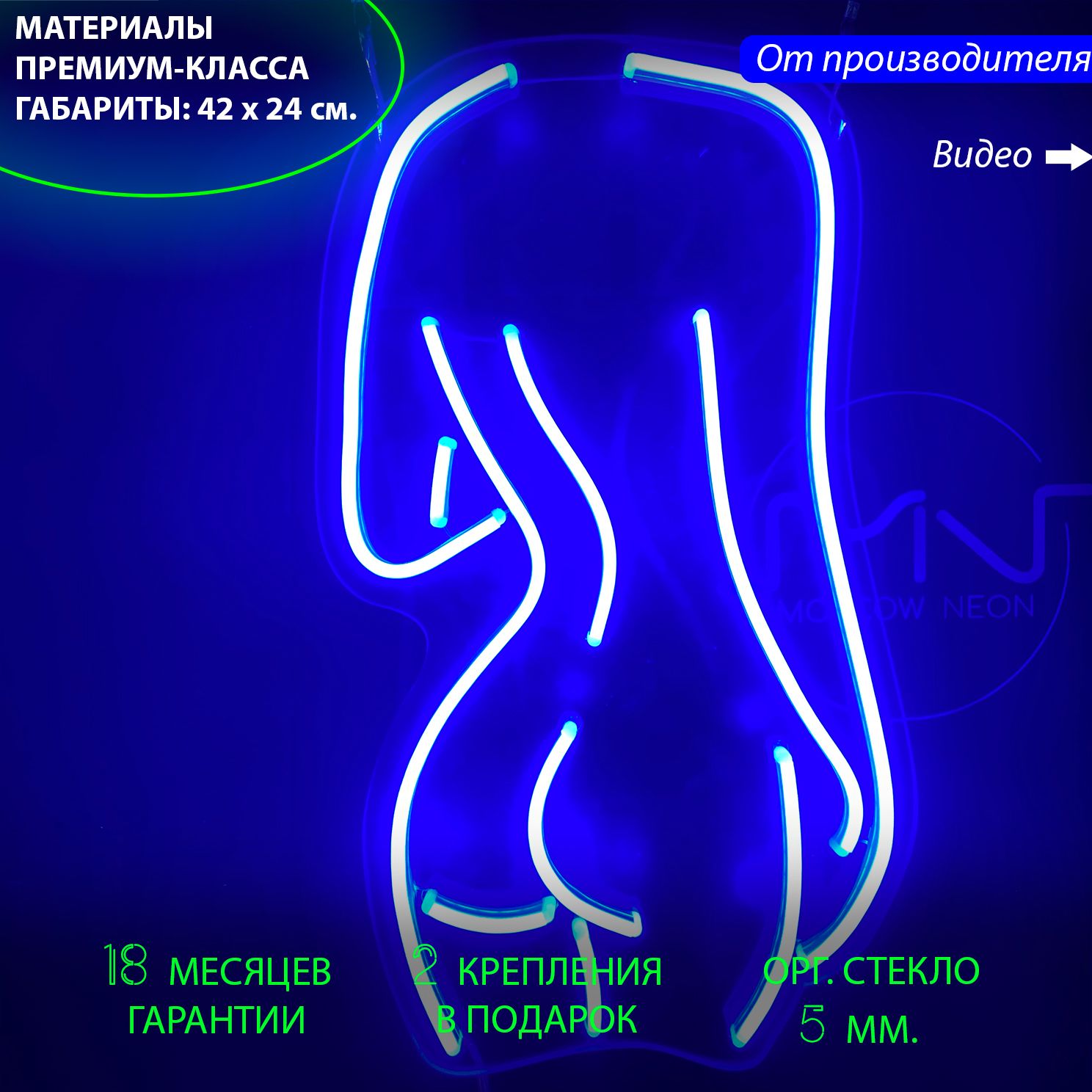 Светильник декоративный / Неоновая вывеска Фигура голой девушки, 42 х 24 см. с диммером, Неоновая вывеска Фигура голой девушки синяя
Светильник декоративный / Неоновая вывеска Фигура голой девушки, 42 х 24 см. с диммером, Неоновая вывеска Фигура голой девушки синяя