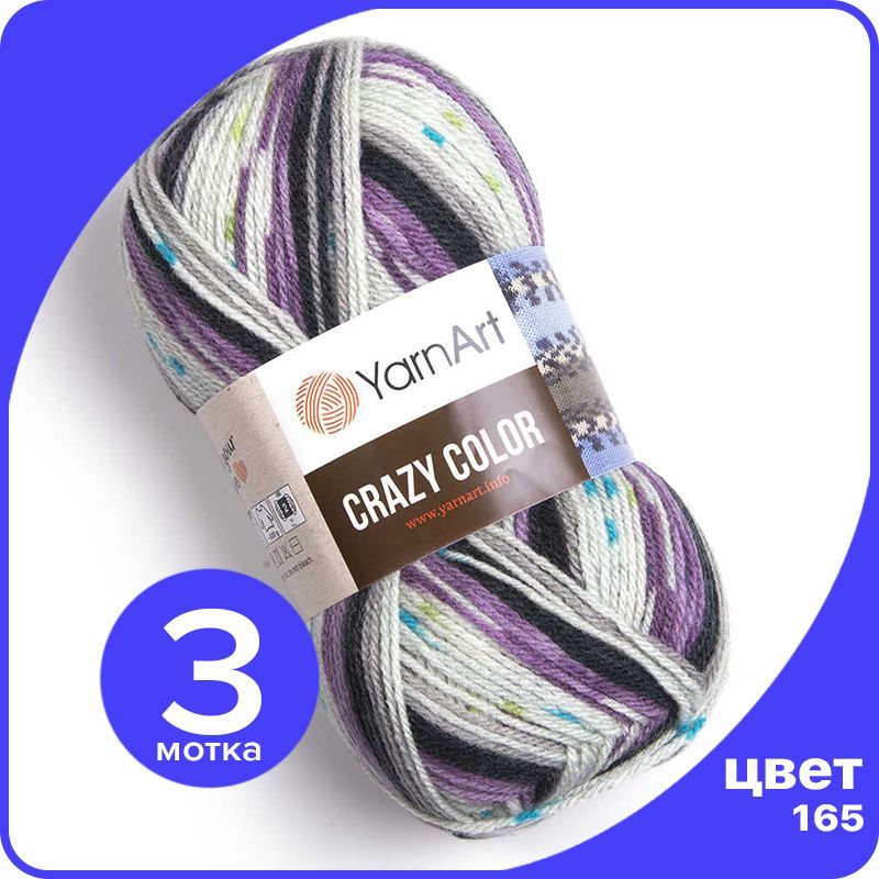 Пряжа для вязания YarnArt Crazy Color (Крейзи Колор) - 165 (Черный / фиолетовый / белый) -, Разноцветный, CrazyColor klubok.club_3
Пряжа для вязания YarnArt Crazy Color (Крейзи Колор) - 165 (Черный / фиолетовый / белый) -, Разноцветный, CrazyColor klubok.club_3