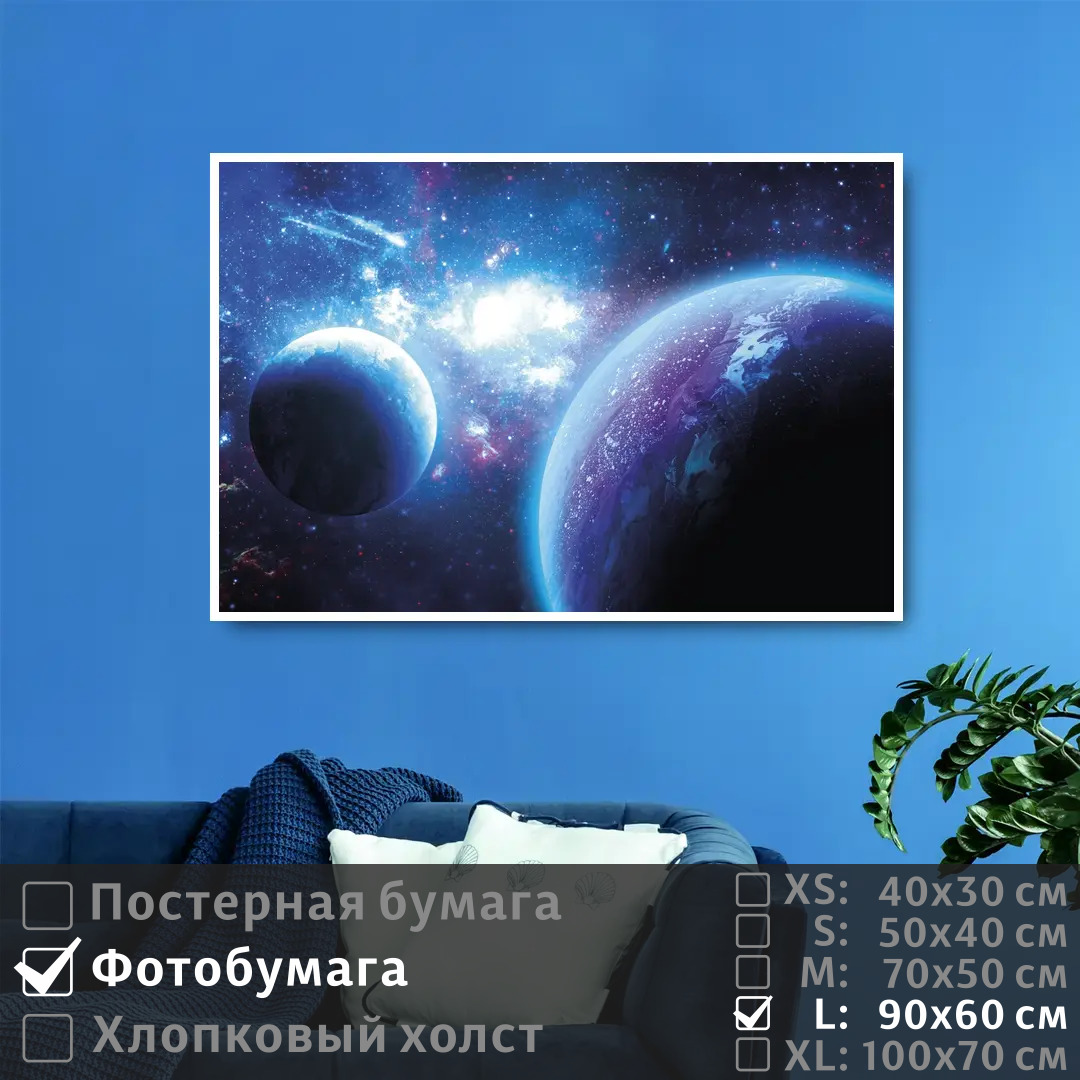Постер на фотобумаге ПолиЦентр Планеты в космической галактике 90х60 см, ПланетыВКосмическойГалактике
Постер на фотобумаге ПолиЦентр Планеты в космической галактике 90х60 см, ПланетыВКосмическойГалактике