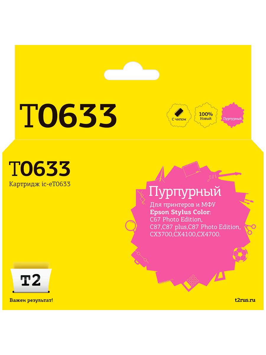 Картридж для лазерного принтера EasyPrint Epson 20440 Purple, совместимый, Пурпурный, T0633 (C13T06334A10) Magenta
Картридж для лазерного принтера EasyPrint Epson 20440 Purple, совместимый, Пурпурный, T0633 (C13T06334A10) Magenta